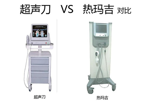 热玛吉和超声刀区别