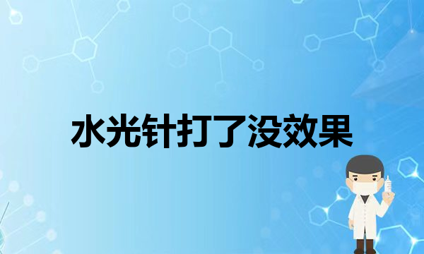 毛孔粗大姐妹们一定要看完！！！你可能缺少的基础知识(水光针打了没成果？问题到底出在呢？)