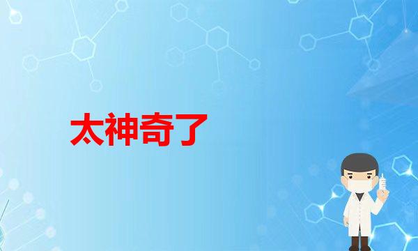 别再被误导了！全网非常正确的自测胸下垂教程来了！(太神奇了！假体居然是从这个位置放到身体里的？)