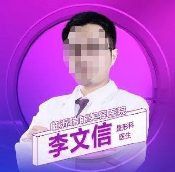 李文信做的鼻子怎样？隆鼻风格自然吗？隆鼻实例分享