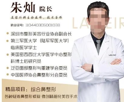 谢福庚和朱灿谁做鼻子做的好？谁的技术好？综合评定