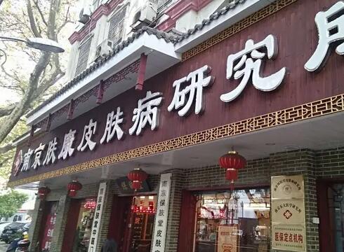 南京注射去鼻背纹医院排名：军区南京总院烧伤整形科仅排第五，其他医院都是哪些？