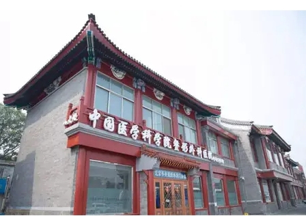 中国医学科学院整形外科医院.jpg 中国医学科学院整形外科医院.jpg