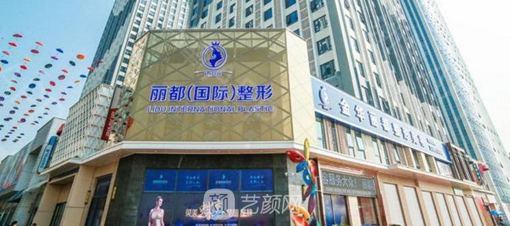 金华市整形医院排行榜，瑞丽、亚美、丽都整形实力上榜