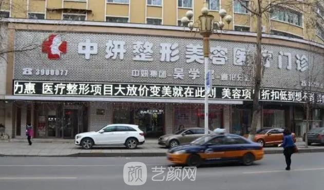 通化整形医院排行榜,中妍、谷海龙医美、于志军医美上榜