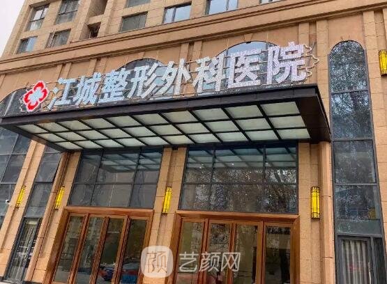 武汉江城整形外科医院怎么样？2022医院详版简介公布