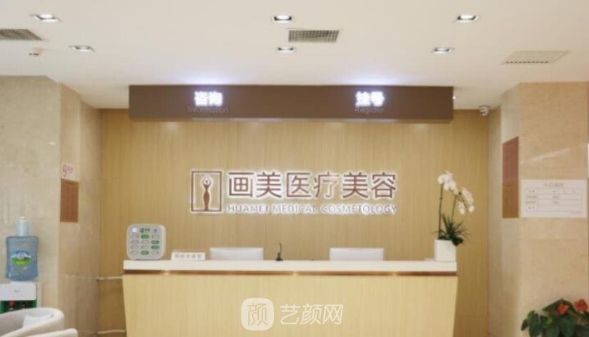 北京画美和美莱哪个好?技术水平怎么样?实力测评2022