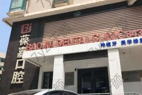 大连种植牙医院排名榜前三强，实力口腔机构权威推荐，价格便宜又好