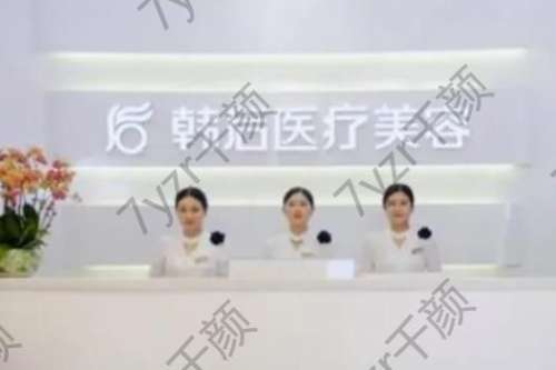 2022菏泽整形隆胸医院排行榜前十强公布！华美悦美_喜欢别错过