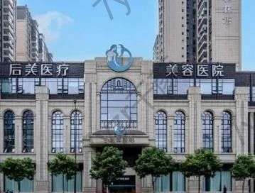 成都探店|打乔雅登极致整形医院排行榜！第八名价格费用太香了