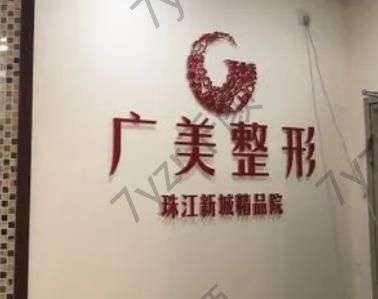 广州打乔雅登极致整形医院排名榜8强！掌握曙光、军美老品牌价格，轻易坑不到你