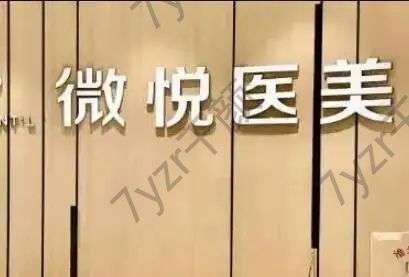 2022安徽隆胸整形医院排名前十强公布！合肥/芜湖口碑机构细评