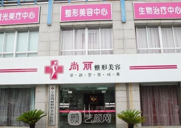 宁波乔雅登极致哪家做的好？排行榜前十位人气整形医院公布