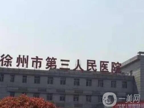 徐州私密整形医院有哪些？排行榜前六强市民力挺，口碑出众价格亲民