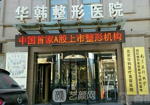 北京美胸隆胸医院排行榜上线｜当地有名医院信息展示