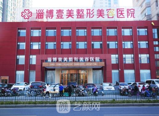 淄博美容整形医院排名榜新鲜出炉｜当地高口碑医院名单公布