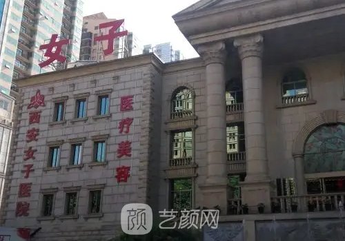 西安女子医院整形科怎么样？有名医生名单公布