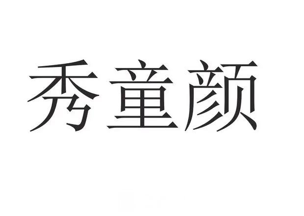 浙江东阳正规整形医院有哪些？TOP5实力精选，附价格表