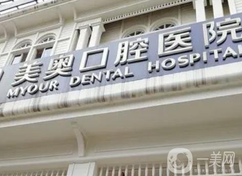 重庆种植牙医院排名前六正规一览!美奥\牙博士\维乐等前三VS前五_价格收费一起出!