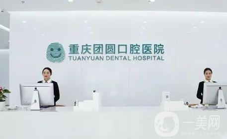 重庆种植牙医院排名前六正规一览!美奥\牙博士\维乐等前三VS前五_价格收费一起出!