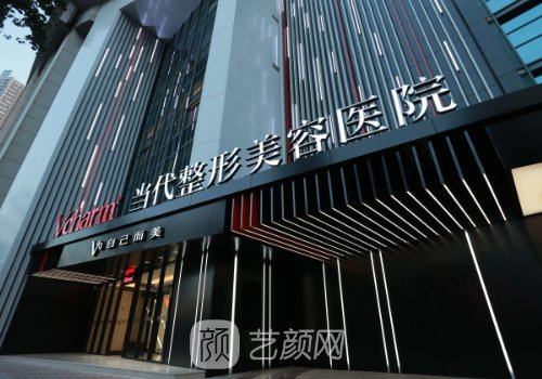 重庆下颌角磨骨哪家医院好？公私靠谱医院信息展示