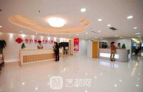 南京华韩奇致整形医院正规吗？技术怎么样？价格表