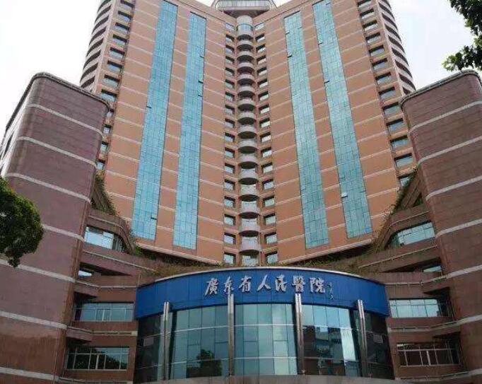 广东省人民医院.jpg 广东省人民医院.jpg