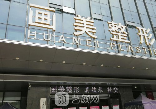 西安画美杜航航面部提升案例展示|内附体验对比图