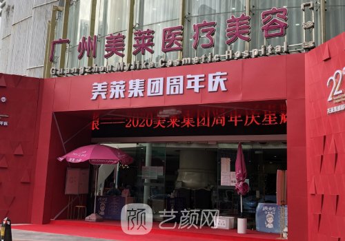 广州拉皮除皱哪家医院好?五大热门医院信息展示