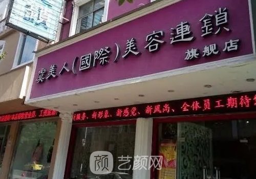 虞美人整形怎么样?医院招牌隆鼻实例及价目表分享