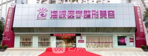 广州整形美容前十排行榜，这几家连锁实力机构上榜