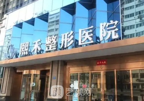 郑州熙禾整形医院全新双眼皮成果图展示|内含体验感悟