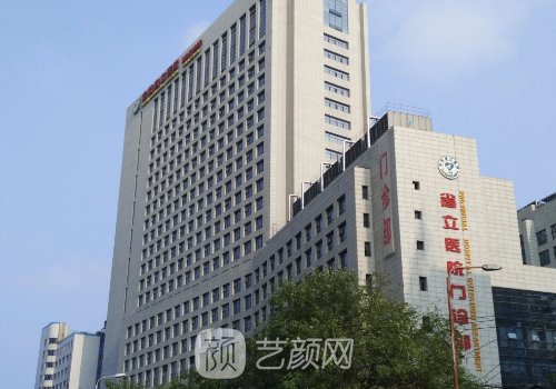 安徽省立医院私密整形外科怎么样?招牌阴道紧缩实例公布