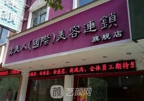 虞美人于文红皮肤美容技术咋样？2022招牌除皱嫩肤实例发布