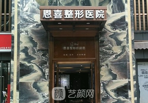 南京恩喜整形医院正规吗？医院招牌面部抗衰实例发布