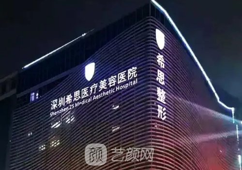 深圳希思整形医院割双眼皮怎么样?2022体验实例公布