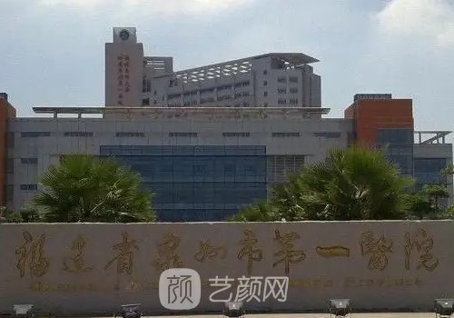 泉州热玛吉医院哪个好?当地正规靠谱医院信息发布