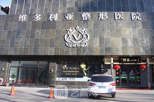 张家口整形医院哪家较好？四院整形科、维多利亚、天宏等上榜