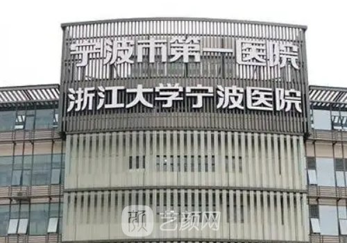 宁波市第一医院整形科玻尿酸面部填充实例出炉|附成果图