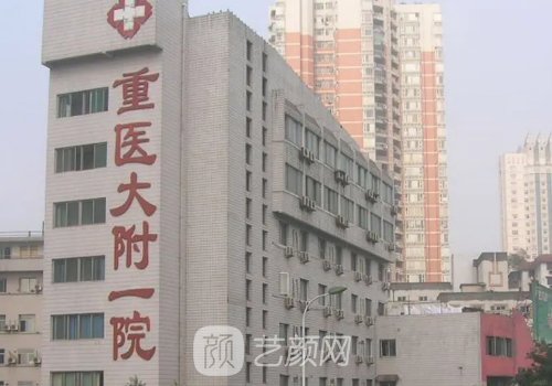 重庆发际线整形医院排名榜|六强正规植发医院名单一览