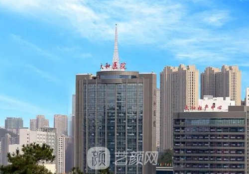 十堰市太和医院私密整形科怎么样?全新阴道紧缩实例公开