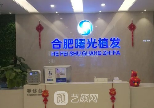 合肥曙光植发医院正规吗?2022发际线种植实例出炉