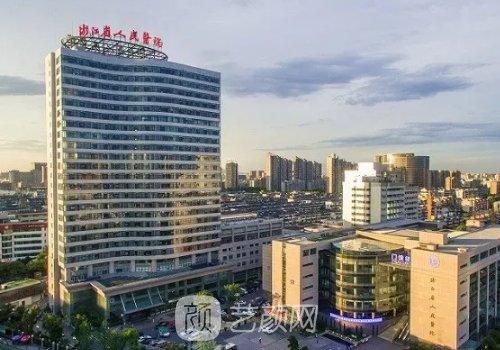 浙江省整形医院排行榜新鲜出炉｜网友亲测好评医院信息公开