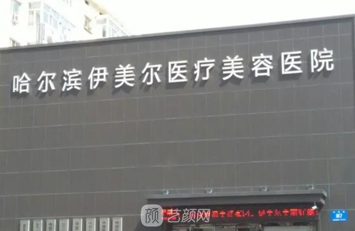 哈尔滨双眼皮医院排名榜，汇总5家口碑整形医院