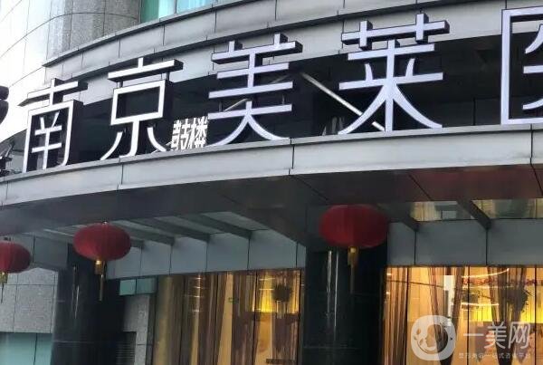 南京妊娠纹修复哪家好？医院排行榜前五没得挑！连天美、施尔美闪亮登场