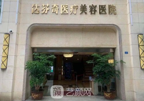 南充整形医院口碑排名榜单展示｜六大正规医院信息曝光