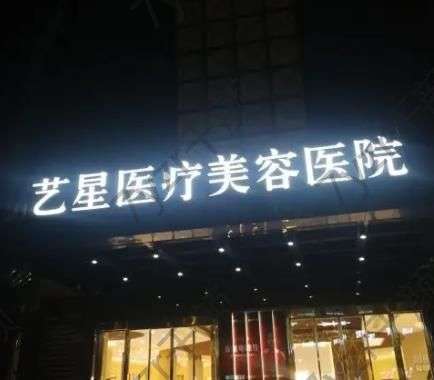 360截图20221127154311072.jpg 杭州皮秒祛斑医院排名榜前五发布!艺星/薇琳迎来发展新高峰