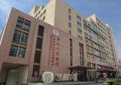 上海耳部整形医院哪家好?当地正规医院集中一览
