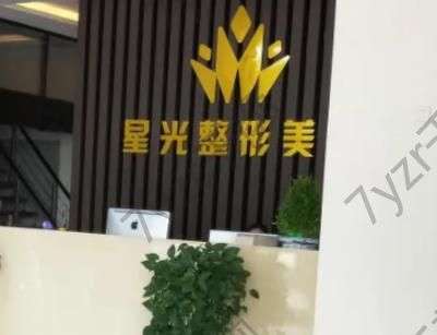 济南激光祛斑整形医院排名前八强！海峡vs曹博士，实力卓尔不凡