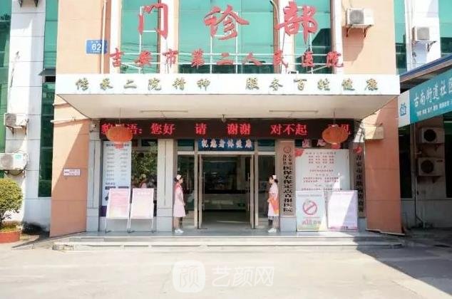 吉安第二医院植发部怎么样？地址在哪里？发际线移植实例